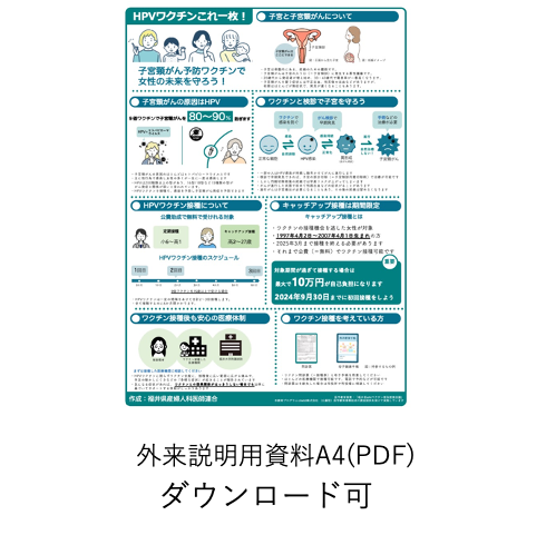 医師向けお役立ちコンテンツ