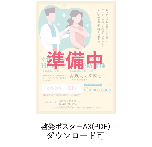 医師向けお役立ちコンテンツ